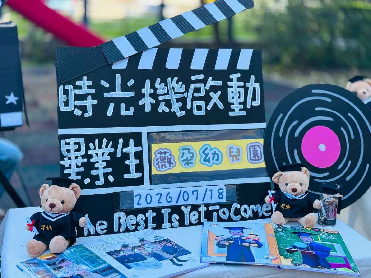 line_album_太陽班_260720_8