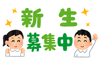 111年度★招生訊息★