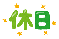 ♡五一勞動節放假通知♡