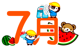 七月份生日寶寶